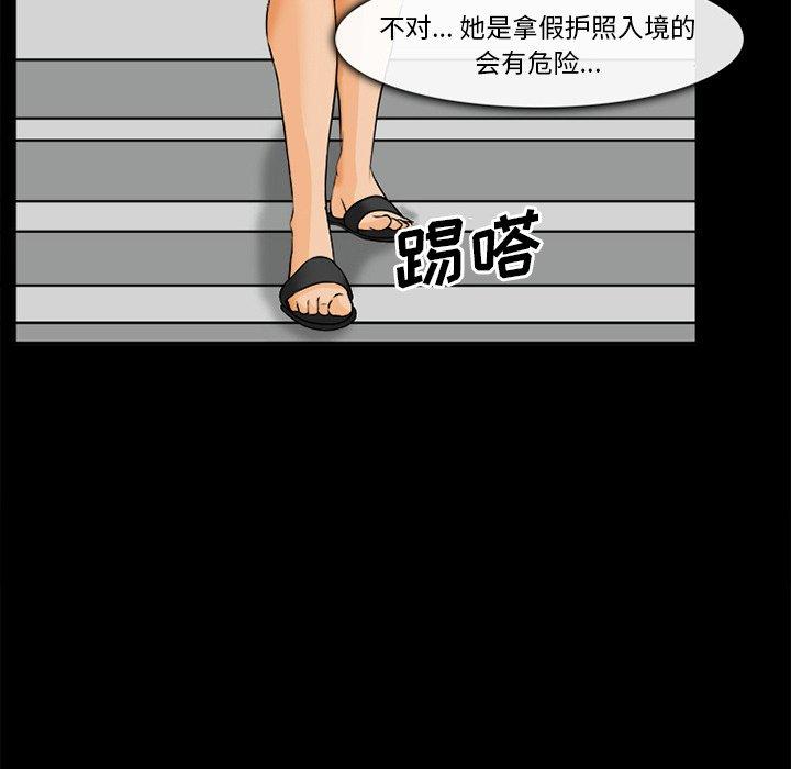 《委托人》漫画 第30话