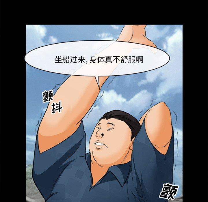 《委托人》漫画 第30话