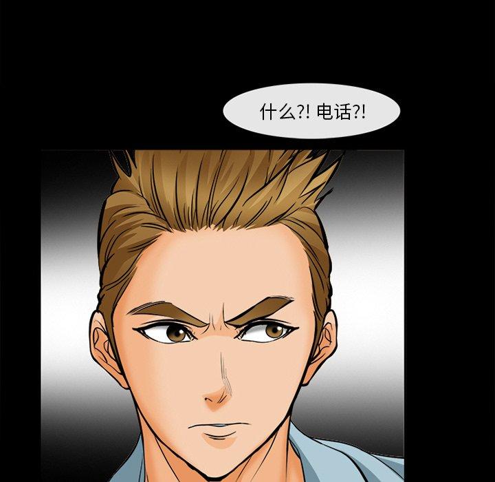 《委托人》漫画 第30话