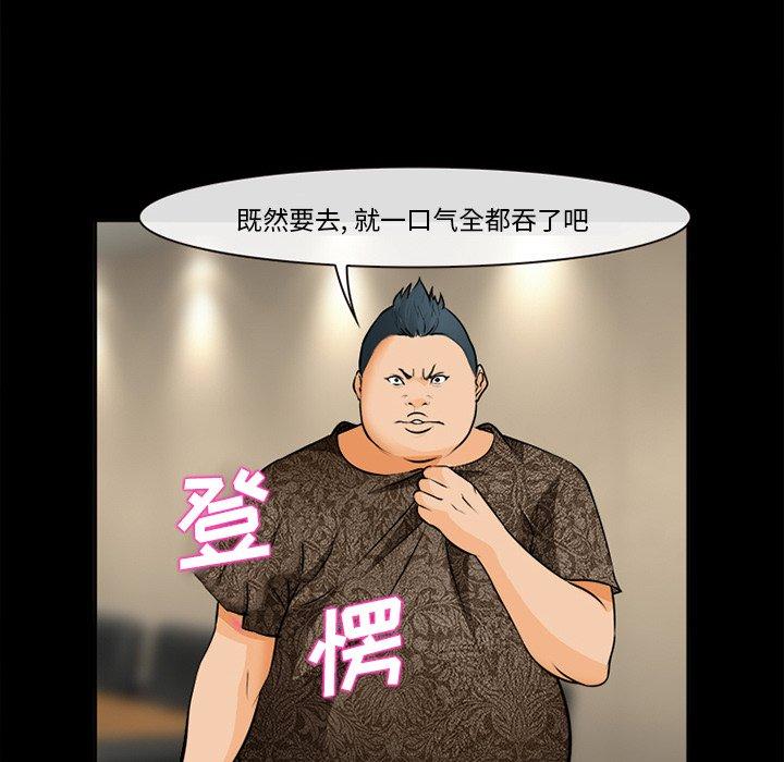 《委托人》漫画 第30话