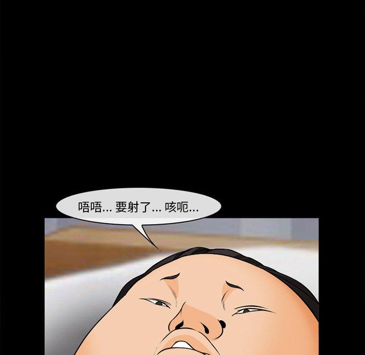 《委托人》漫画 第30话