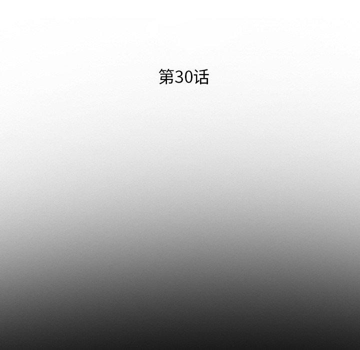 《委托人》漫画 第30话