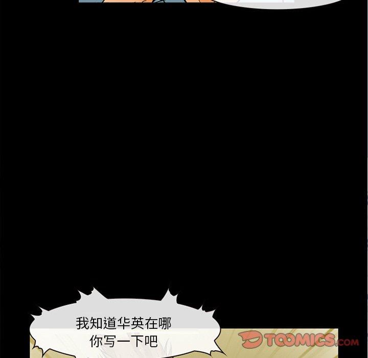 《委托人》漫画 第30话