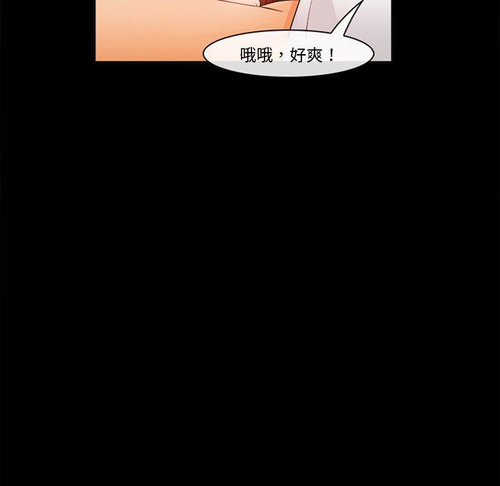 《委托人》漫画 第30话