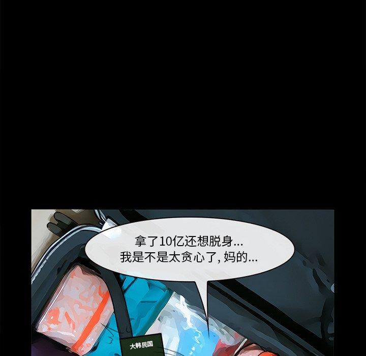《委托人》漫画 第30话
