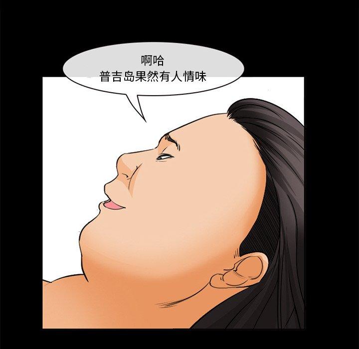 《委托人》漫画 第30话