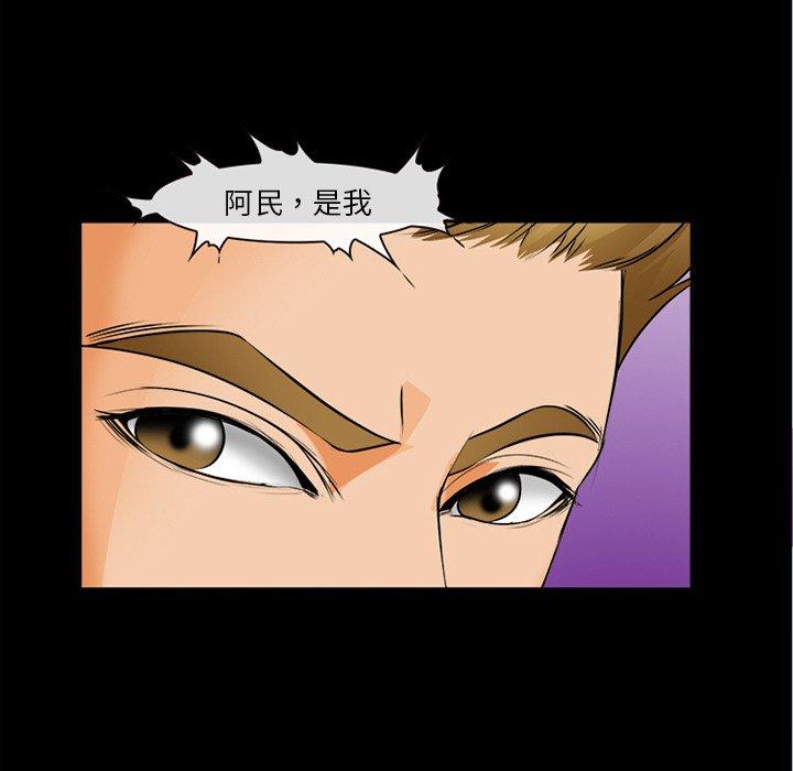 《委托人》漫画 第30话