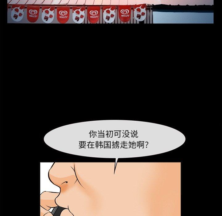 《委托人》漫画 第30话