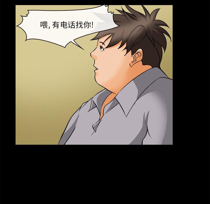 《委托人》漫画 第30话
