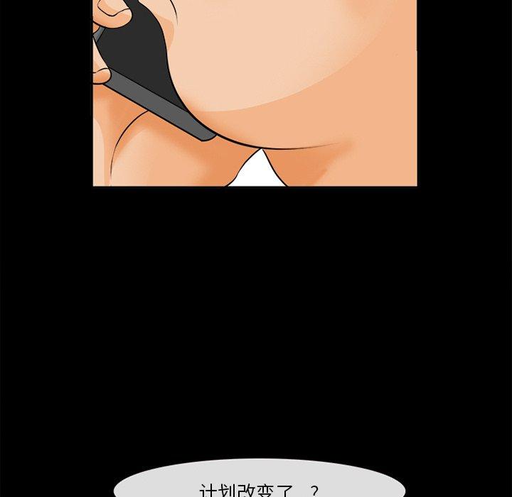 《委托人》漫画 第30话
