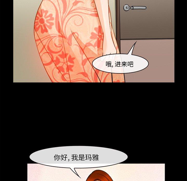 《委托人》漫画 第30话