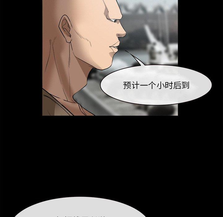 《委托人》漫画 第30话