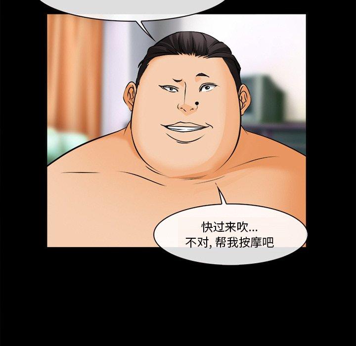 《委托人》漫画 第30话