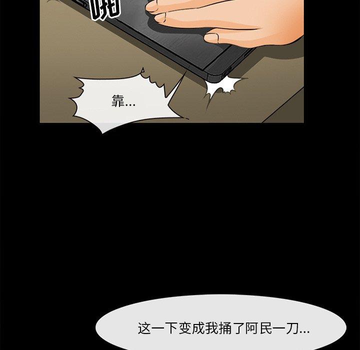 《委托人》漫画 第30话