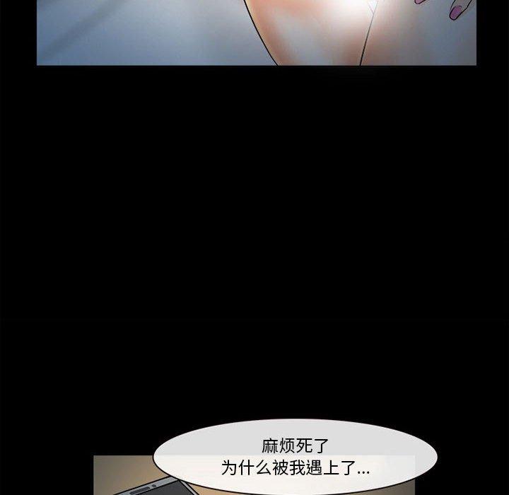 《委托人》漫画 第31话
