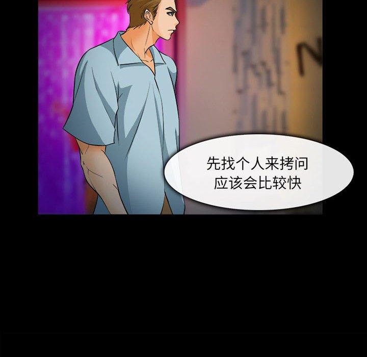 《委托人》漫画 第31话