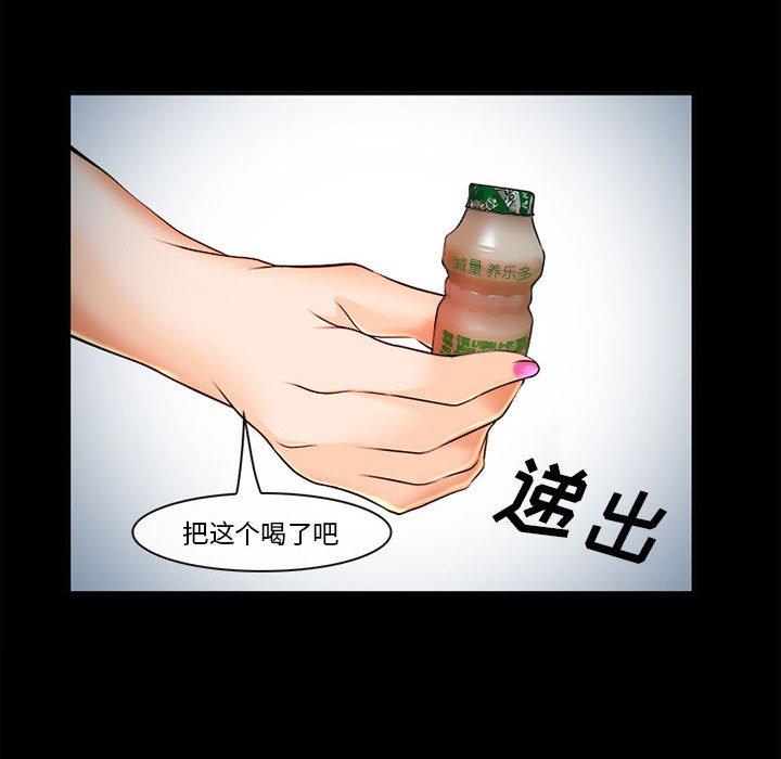 《委托人》漫画 第31话