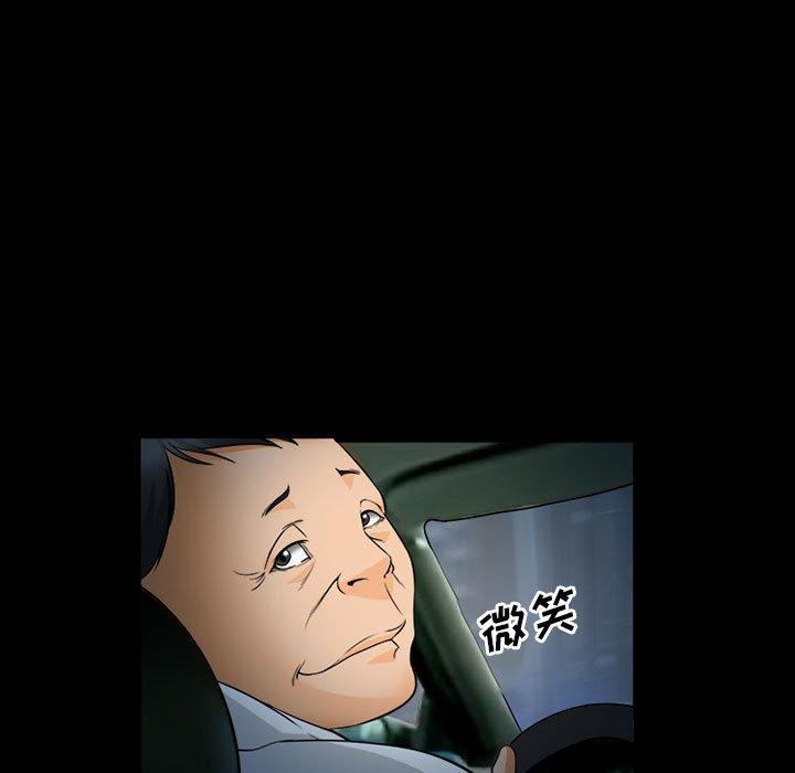 《委托人》漫画 第31话