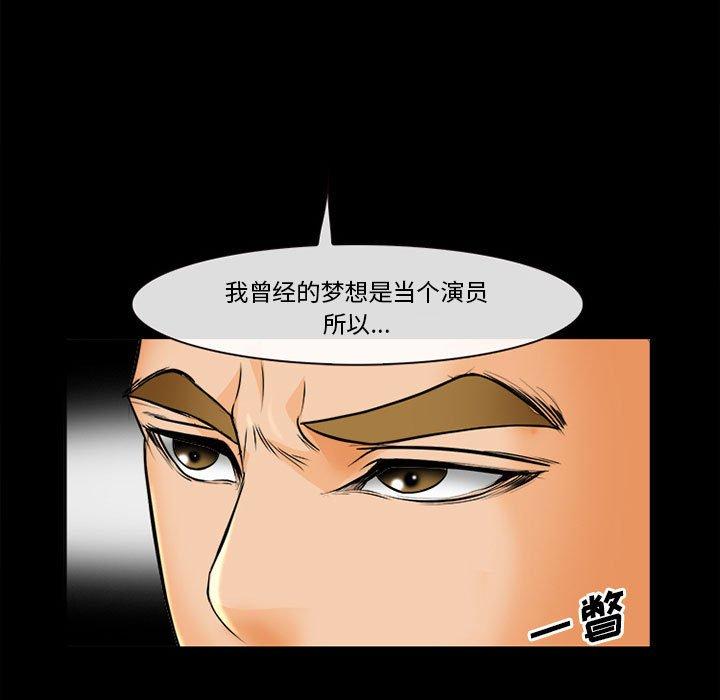 《委托人》漫画 第31话