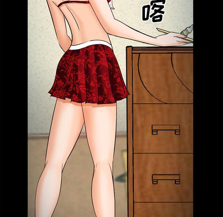 《委托人》漫画 第31话