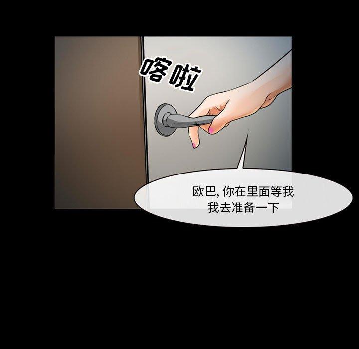 《委托人》漫画 第31话