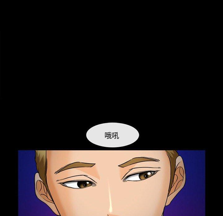 《委托人》漫画 第31话