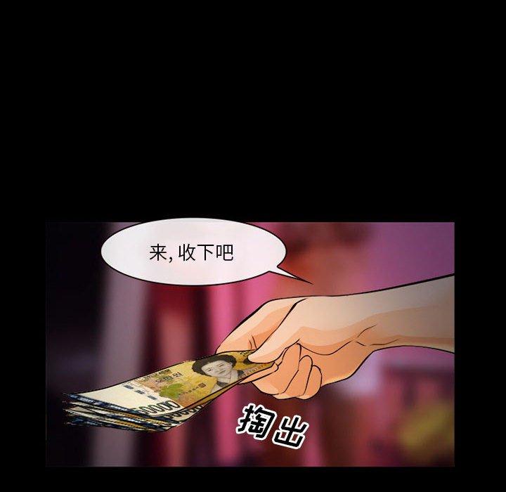 《委托人》漫画 第31话