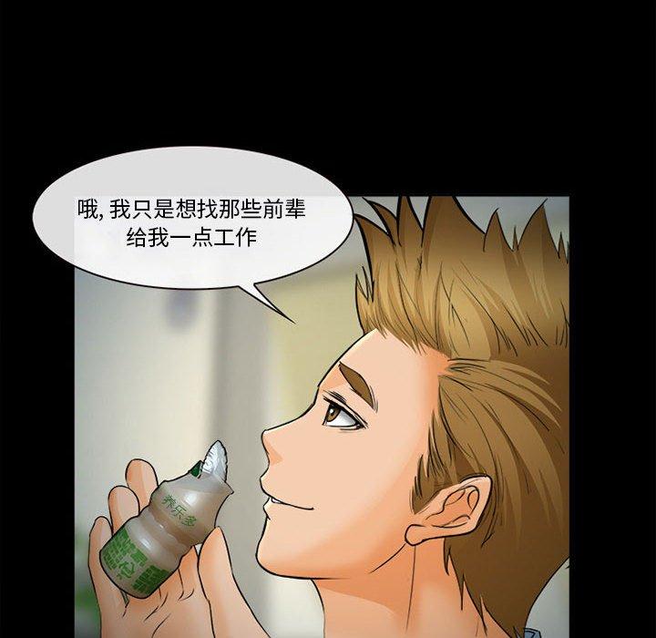 《委托人》漫画 第31话