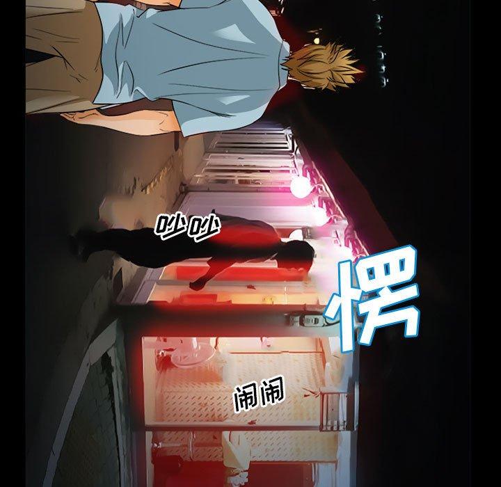 《委托人》漫画 第31话