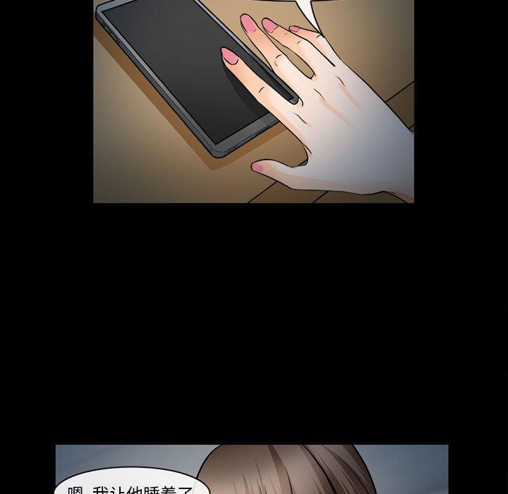 《委托人》漫画 第31话