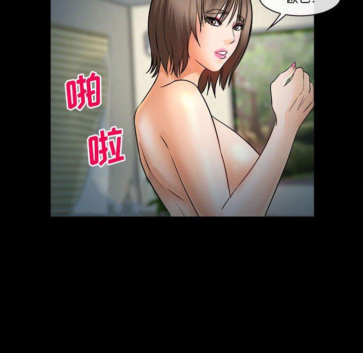 《委托人》漫画 第31话