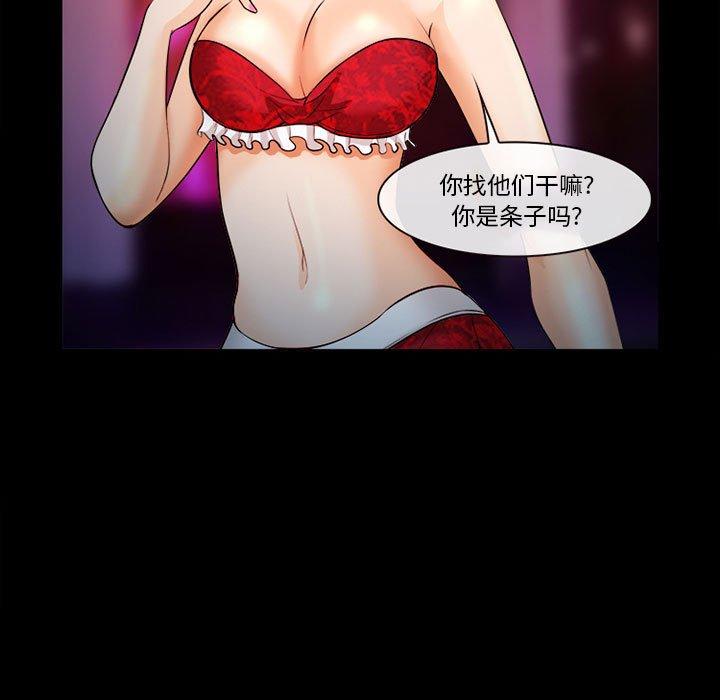 《委托人》漫画 第31话