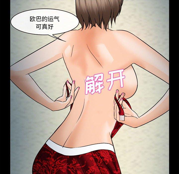 《委托人》漫画 第31话