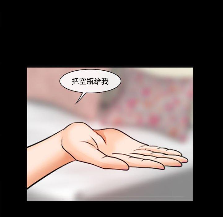 《委托人》漫画 第31话