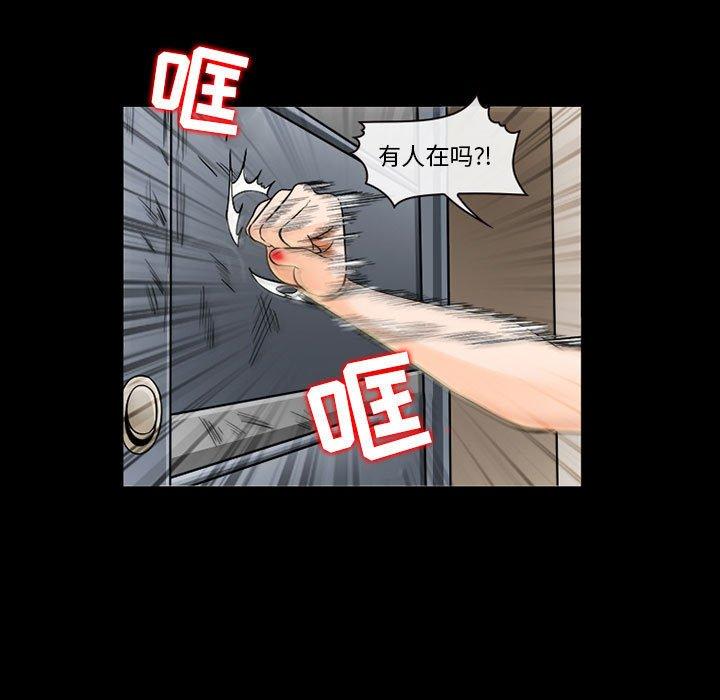 《委托人》漫画 第31话