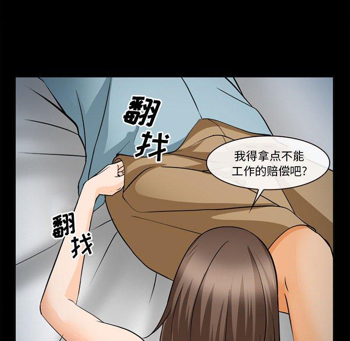 《委托人》漫画 第31话