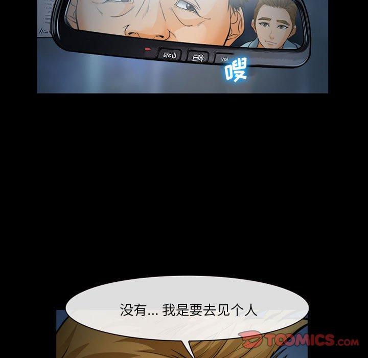 《委托人》漫画 第31话