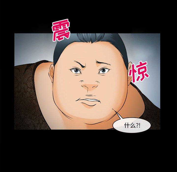 《委托人》漫画 第31话