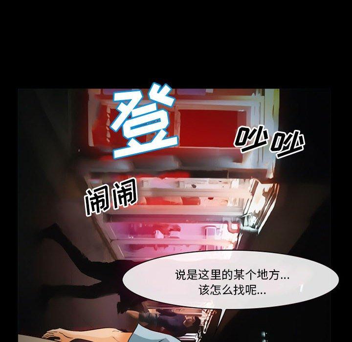 《委托人》漫画 第31话