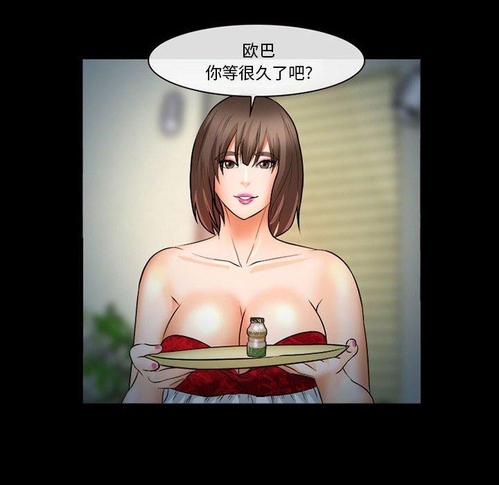 《委托人》漫画 第31话