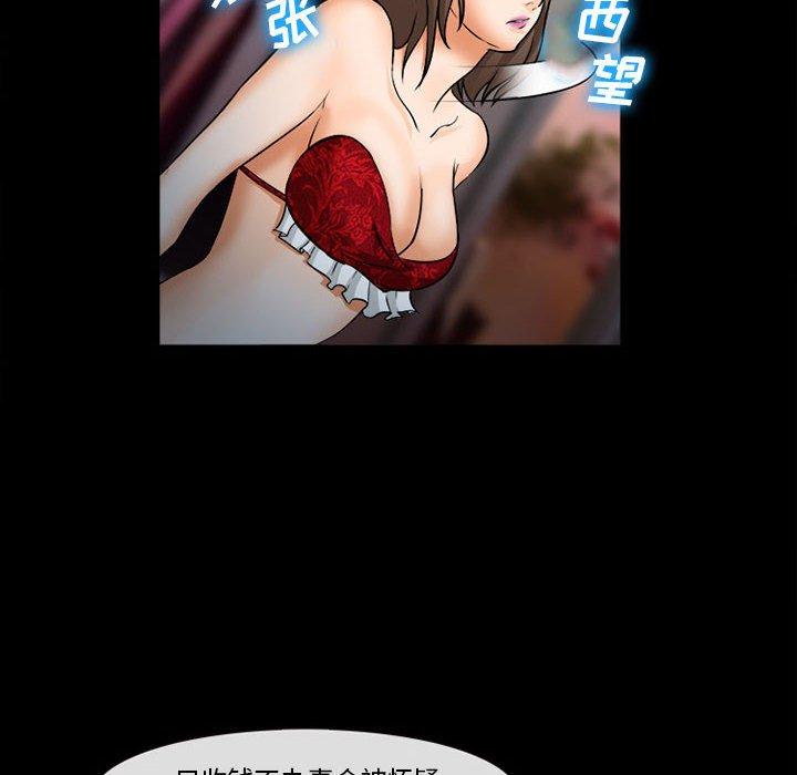 《委托人》漫画 第31话