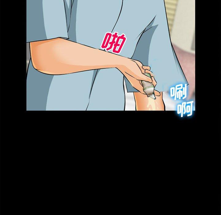 《委托人》漫画 第31话