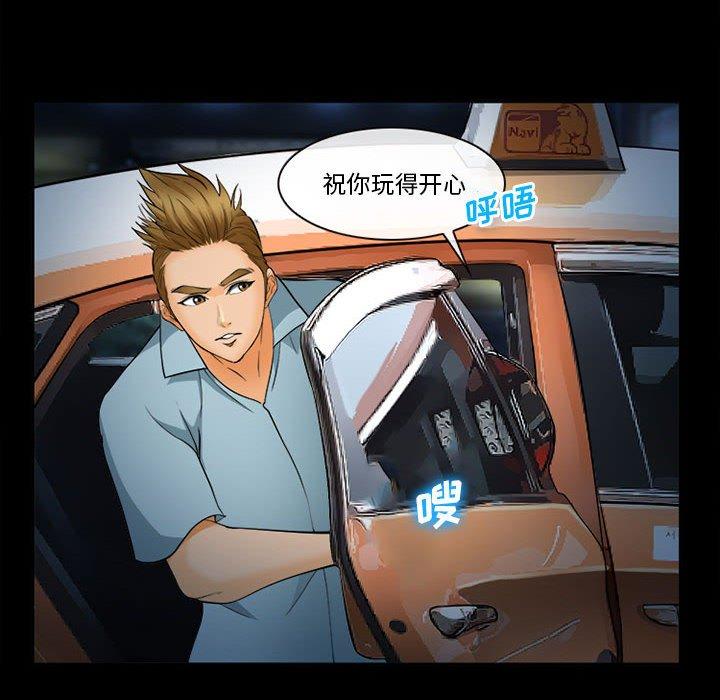 《委托人》漫画 第31话
