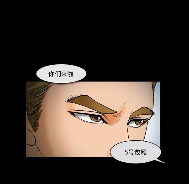 《委托人》漫画 第31话