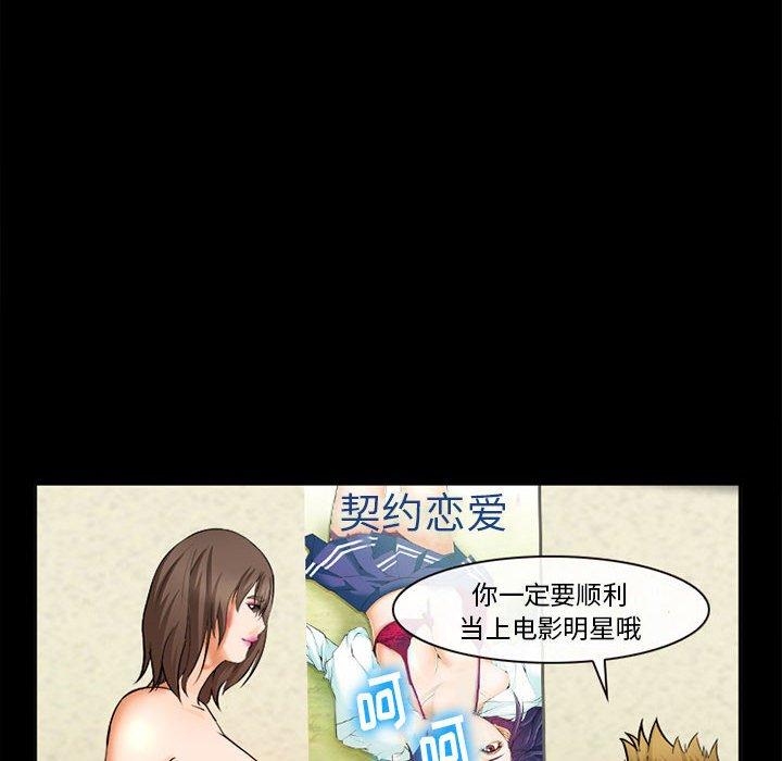 《委托人》漫画 第31话