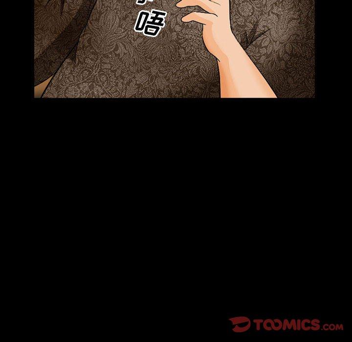 《委托人》漫画 第31话