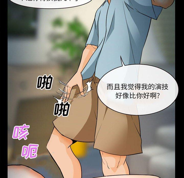 《委托人》漫画 第31话