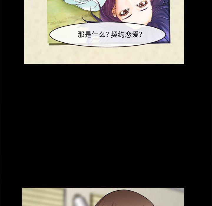 《委托人》漫画 第31话