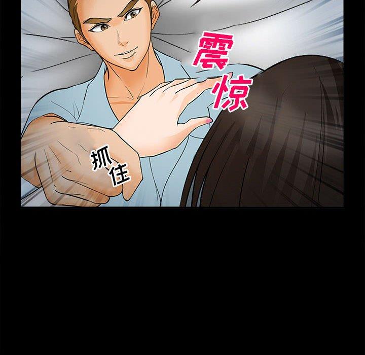 《委托人》漫画 第31话