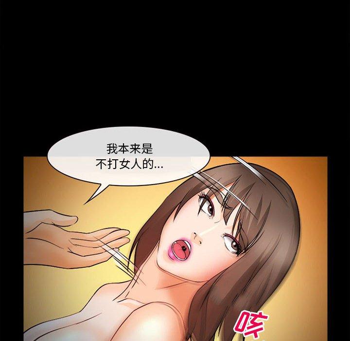 《委托人》漫画 第31话